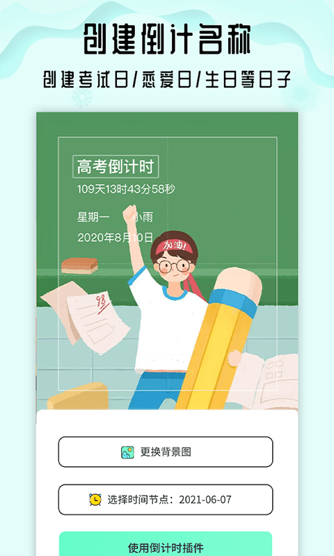 小沙漏倒計時2