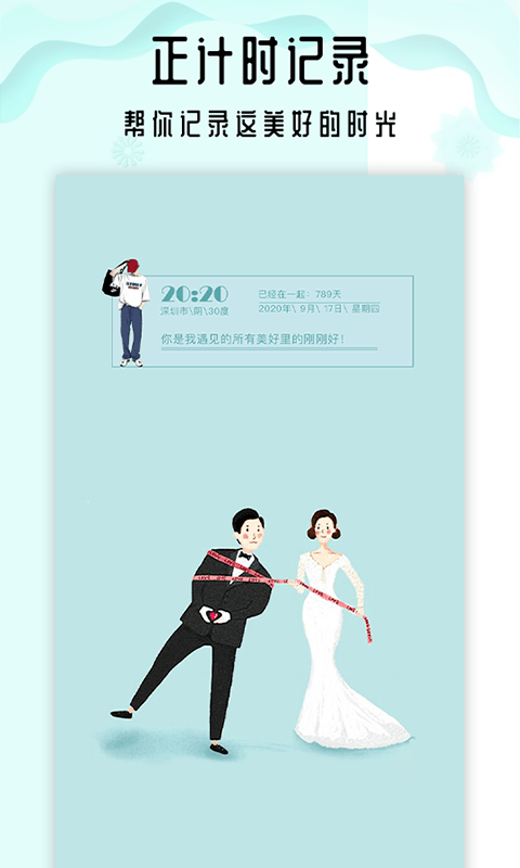 小沙漏倒計時3