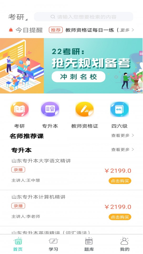 大圣光華教育1