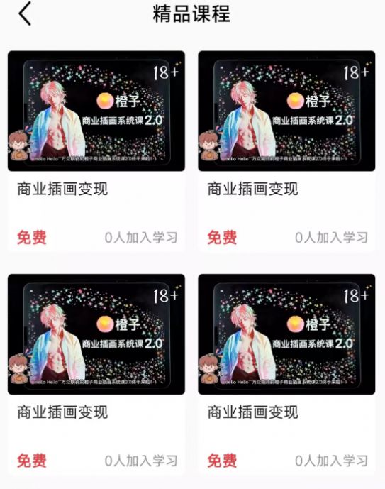 小貓插畫兼職教程3