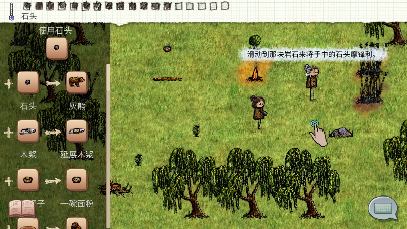 希望之村2內(nèi)置修改器1