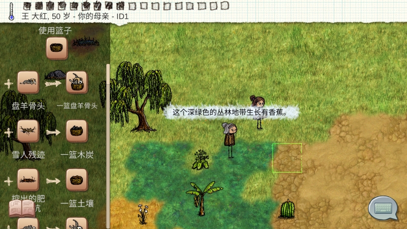 希望之村2內(nèi)置修改器3