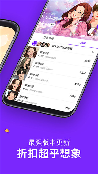 咚漫v2.9.61