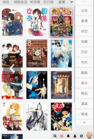 嗶哩嗶哩助手3