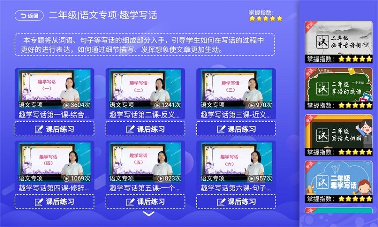 小學同步課堂蘇教版數(shù)學教材3