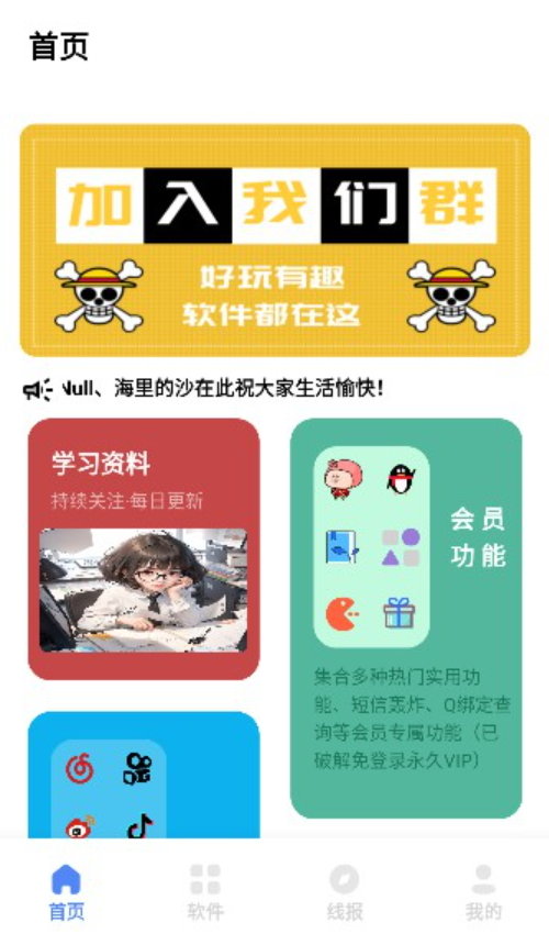 小展軟件庫(kù)2