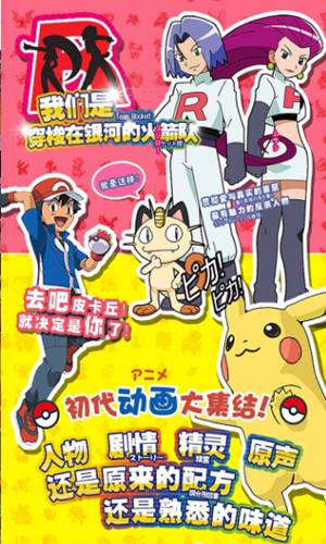口袋喵喵游戲2