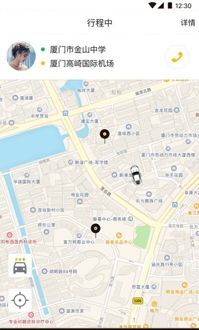 咖啡約車司機(jī)端3