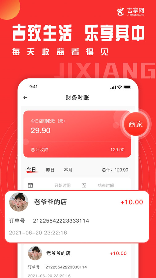 吉享網(wǎng)2