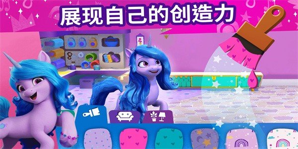 小馬寶莉大世界中文版1