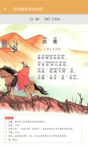 四年級(jí)下冊(cè)語(yǔ)文輔導(dǎo)1