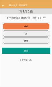 四年級(jí)下冊(cè)語(yǔ)文輔導(dǎo)3