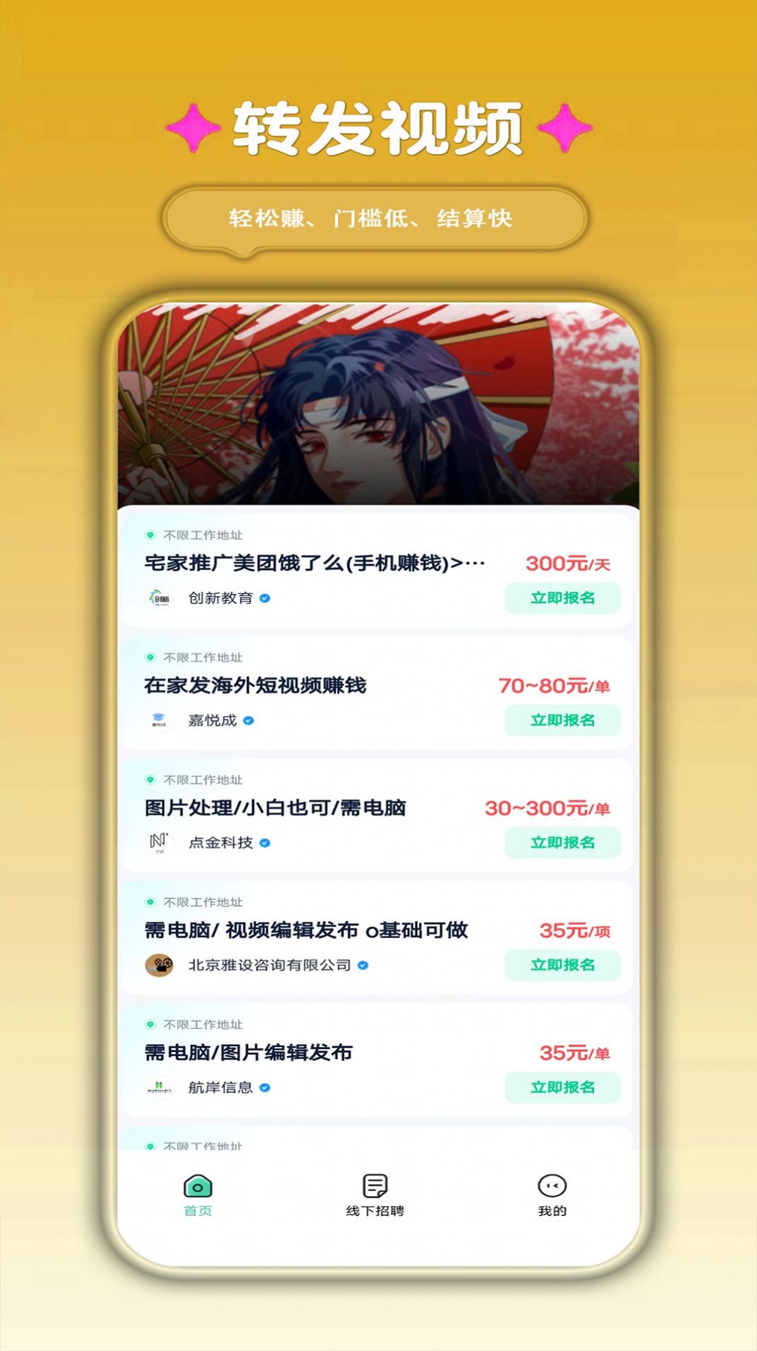 小虎牙兼職2