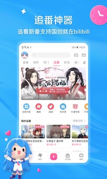 嗶哩嗶哩1