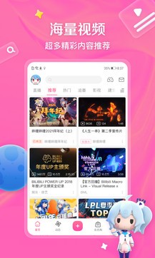 嗶哩嗶哩2