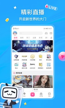嗶哩嗶哩3