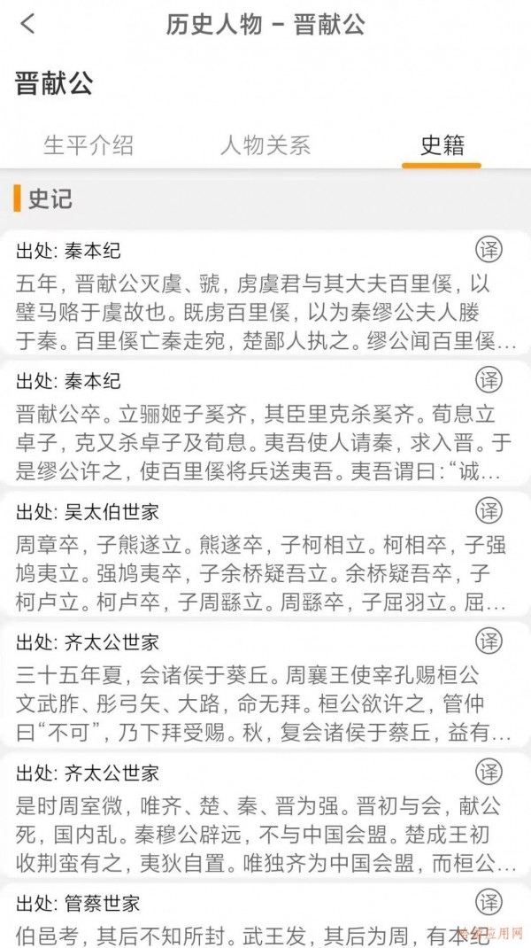 國學(xué)與歷史3