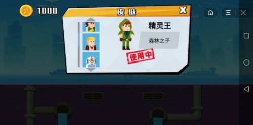 小小神射手3