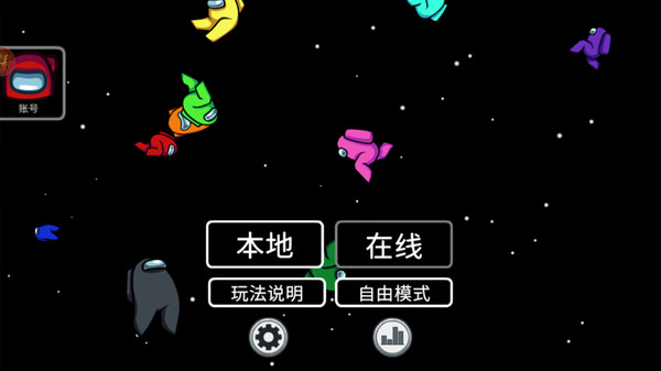 太空人絕地逃生1