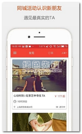 小幸運交友下載(小幸運婚戀交友工具)V2.3 安卓最新版1