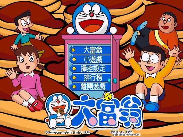 叮當大富翁3