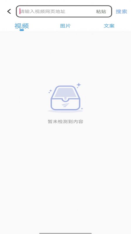 咔嚓視頻去水印1