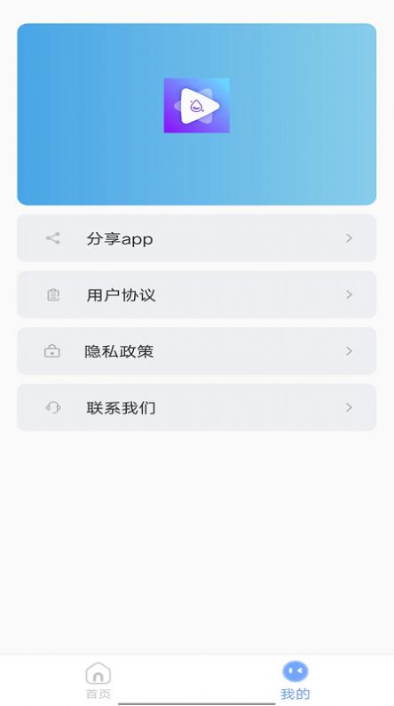 咔嚓視頻去水印2