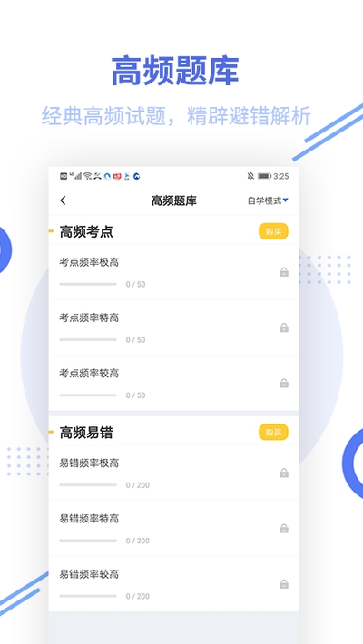 幫考網(wǎng)教師資格題庫3