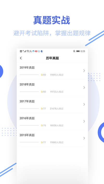 幫考網(wǎng)教師資格題庫4