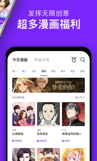 咚漫v2.8.51