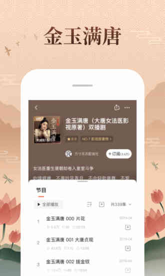 喜馬拉雅FM3