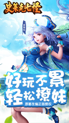 史萊克七怪1