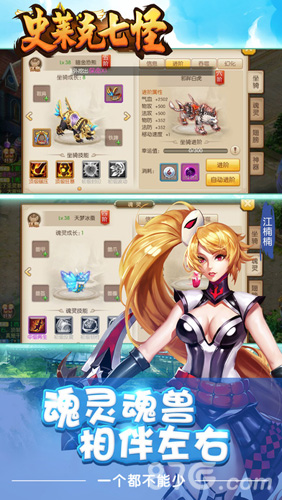 史萊克七怪4