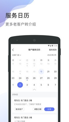 居客多4