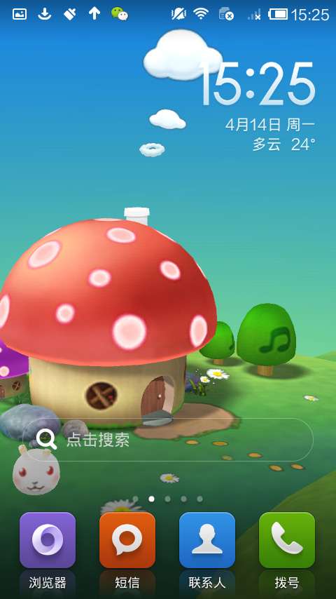 小橙3D壁紙助手1