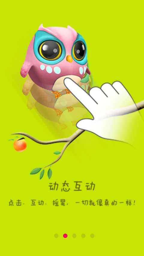 小橙3D壁紙助手5