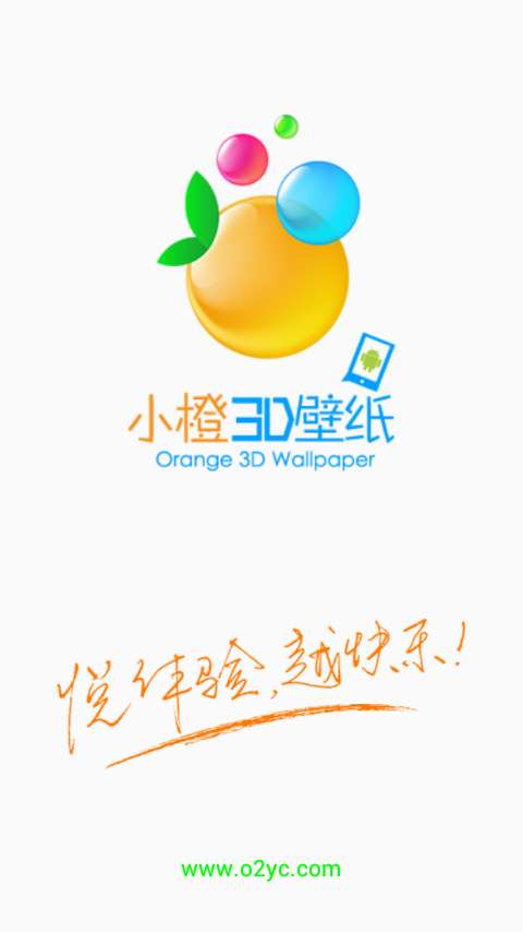 小橙3D壁紙助手6