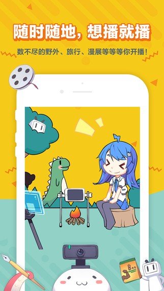 嗶哩嗶哩直播姬ios版1