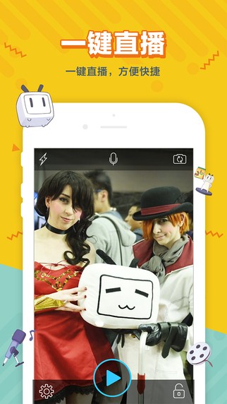 嗶哩嗶哩直播姬ios版3