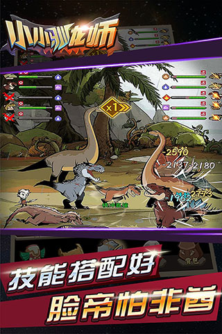 小小馴龍師免費內(nèi)購版1