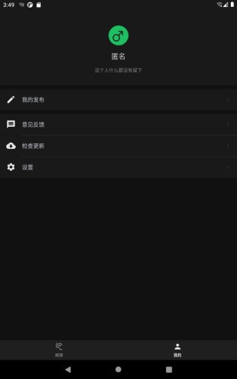 左耳心靈樹洞v1.4.02