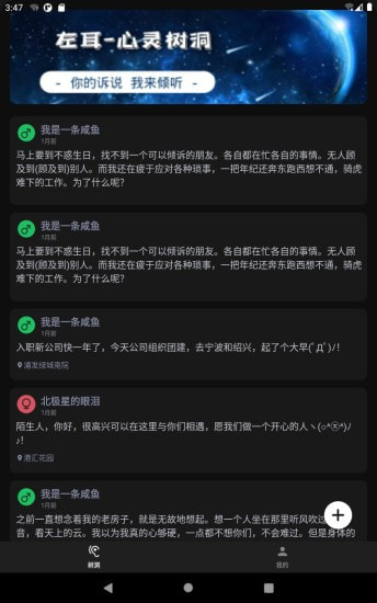 左耳心靈樹洞v1.4.03