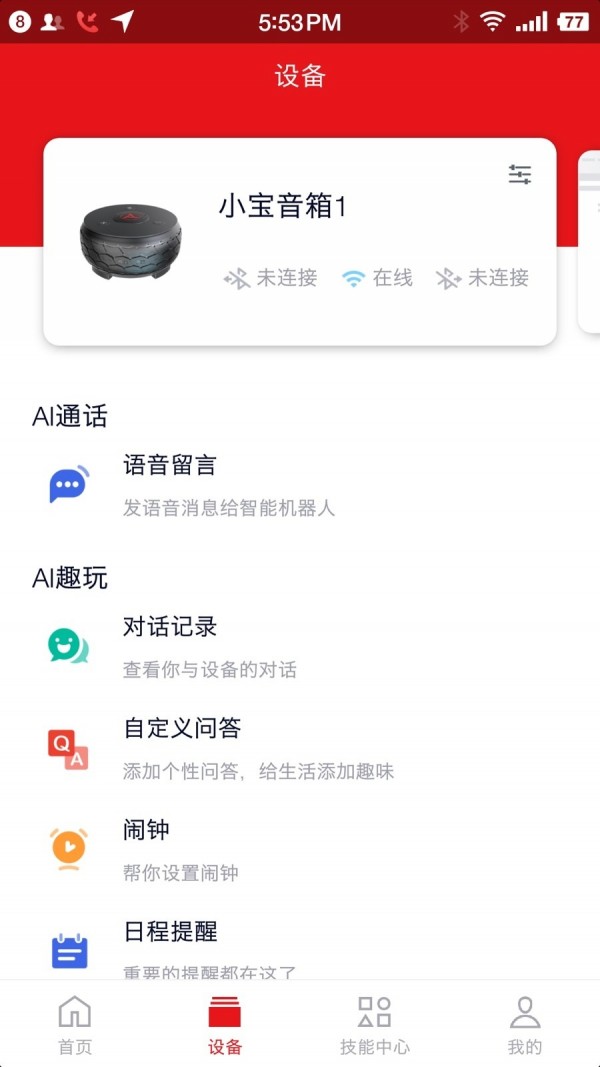 小寶駕到4