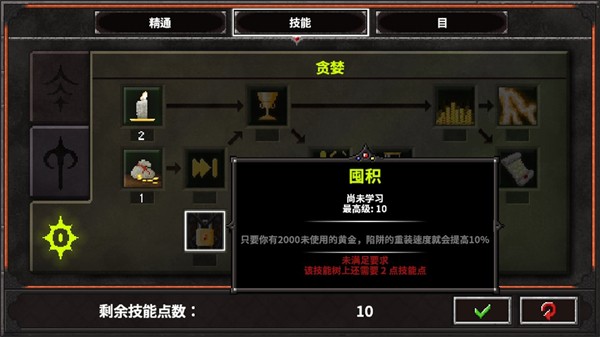 地牢戰(zhàn)爭(zhēng)24