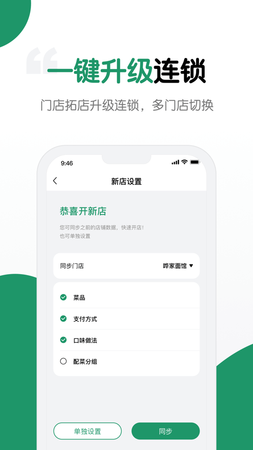 嘩管家2