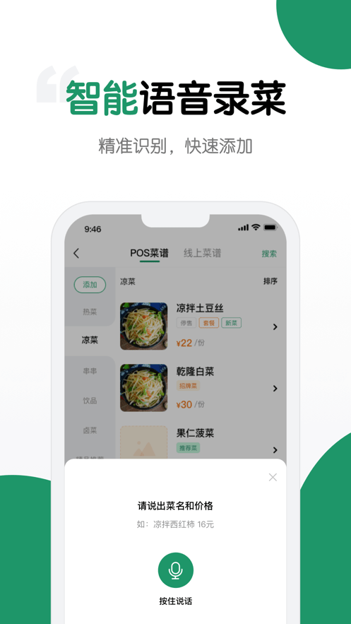 嘩管家4