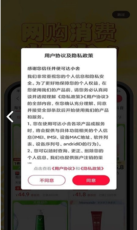 可達(dá)小舍1