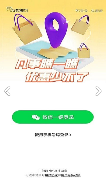 可達(dá)小舍2