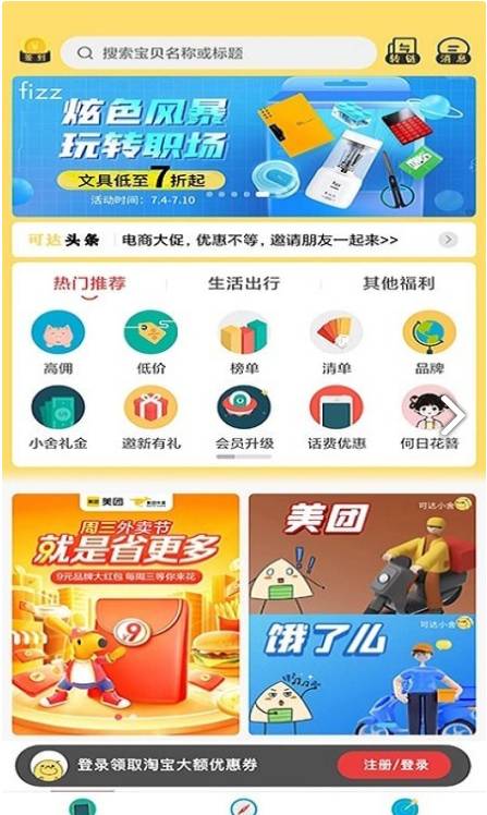 可達(dá)小舍4