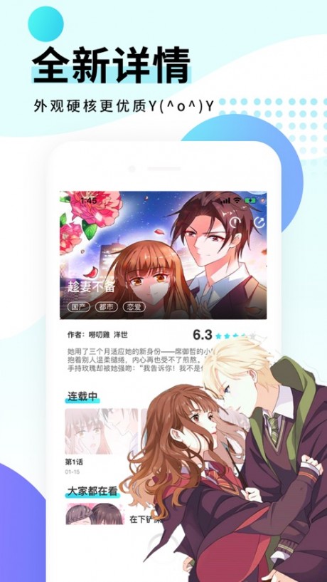 嗶咔testflight漫畫2